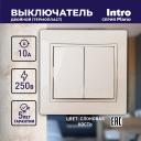 1-104-02 Выключатель Intro Plano 1-104-02 двухклавишный, 10А-250В, IP20, СУ, слоновая кость, цена за 1 шт