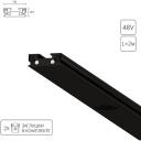 Шинопровод магнитный накладной 48V Arte Lamp Rapid-Accessories A613206 (2 метра)