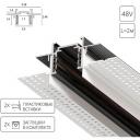 Шинопровод магнитный встраиваемый в гипсокартон 48V Arte Lamp Optima-Accessories A730206 (2 метра)