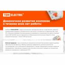 Распределительный блок на DIN-рейку TDM ELECTRIC РБ-160 SQ0823-0007