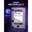 Жесткий диск Western Digital Purple Wd23purz .