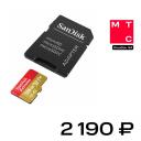 Карта памяти MicroSDXC SanDisk 128GB Class10 c адаптером V30 UHS-I U3 black (SDSQXA1-128G-GN6MA)