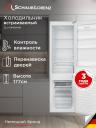 Холодильник встраиваемый Schaub Lorenz SLU S445W4M