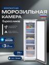 Морозильная камера Бирюса M416, металлик