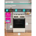 Плита газовая Gorenje GG5A12BEF белый, отдельностоящая, газовых конфорок 4, духовка: газовая, объем духовки 70л