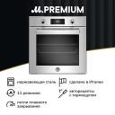 Электрический духовой шкаф Bertazzoni F6011PROELX