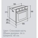 Электрические встраиваемые духовые шкафы Zigmund & Shtain EN 119.622 X