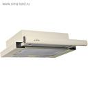 Вытяжка Elikor «Интегра» 50П-400-В2 Л, встраиваемая, 400 м3/ч, 2 скорости, 50 см, бежевая