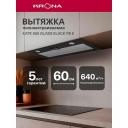 Вытяжка встраиваемая в шкаф Krona KATE 600 GLASS BLACK PB K