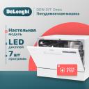 Посудомоечная машина Delonghi DDW07T Onics White