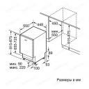 Встраиваемая посудомоечная машина NEFF S58M58X2RU