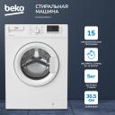 Стиральная машина Beko RGS55P2BWW