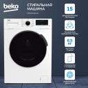 Стиральная машина Beko WSPE6H616W белая+ мешок для стирки белья