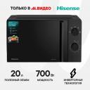 Микроволновая печь H20MOBP1HI