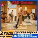 Roborock Dyad Pro Combo пылесос