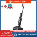 Пылесос Roborock Dyad Pro Combo, <500 Вт, беспроводной, влажная уборка, пылесборник