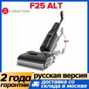 Пылесос Roborock F25 ALT, <500 Вт, беспроводной, сухая уборка, пылесборник