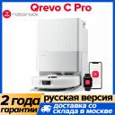 Робот-пылесос Roborock Qrevo C, <500 Вт, беспроводной, влажная уборка, пылесборник