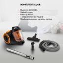 Пылесос Starwind SCV2285 2200Вт черный/оранжевый