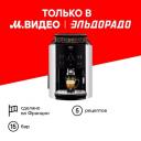 Кофемашина Krups Arabica EA811810