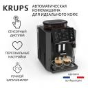 Автоматическая кофемашина Krups Sensation EA910810