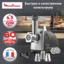 Электромясорубка Moulinex HV8 ME687832 Silver/Black