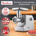 Электромясорубка Moulinex HV10 ME856D32 Silver