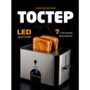 Тостер Leonord LE-1731D