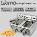 Фритюрница Liloma FLT 10+10(50759)