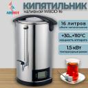 Электрокипятильник Airhot WBDD-16