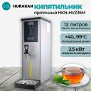 Электрокипятильник Hurakan HKN-HVZ35M(352083)