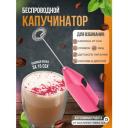 Капучинатор и вспениватель для молока сверхмощный ZDK для молока, яиц, матча и салатных заправок