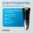 Электробритва Enchen Gentleman 5S (Black) / Водонепроницаемая электрическая бритва для мужчин для сухого и влажного бритья, триммер, черная