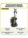 Аппарат высокого давления Karcher HD 5/12 C EASY! Lock, 1.520-900, 2.5 кВт