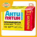 Мыло-пятновыводитель желчное 3 в 1 Антипятин