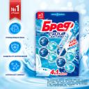 Туалетный блок Бреф Сила-Актив Океанский бриз , средство для туалета, 2 блока (100 г)