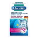 Очиститель для посудомоечных машин (гигиенический) Dr. Beckmann, 75 мл, 75 г