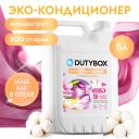 DUTYBOX Кондиционер для белья с ароматом Хлопок и цвета Магнолии 5000