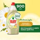 Средство для мытья посуды FAIRY Нежные руки Ромашка и витамин Е, 900 мл