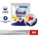 Капсулы для мытья посуды Finish Quantum для посудомоечной машины, таблетки для посудомоечных машин, Лимон, 60 шт.
