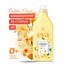 GRASS EVA Golden Elixir Кондиционер для белья концентрированный 1000