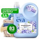 GRASS EVA Flower Концентрированный кондиционер для белья 2500