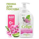 Гель для мытья посуды GRASS CRISPI Пенка для мытья посуды с ценными маслами эвкалипта и ароматом тимьяна 550