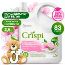 Кондиционер для белья GRASS CRISPI Кондиционер-ополаскиватель для стирки концентрированный Гармония нежности 2500