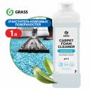 Средство для чистки ковров GRASS Carpet Foam Cleaner пятновыводитель для мягкой мебели 1л