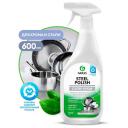 Спрей для уборки GRASS Steel Polish Полироль для изделий из нержавеющей стали 600