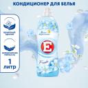 Кондиционер для белья Е Свежий 1 л, ополаскиватель для стирки