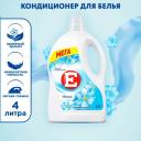 Кондиционер для белья Е Свежий 4 л, ополаскиватель для стирки