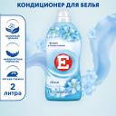 Кондиционер для белья Е Свежий 2 л, ополаскиватель для стирки