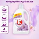 Кондиционер для белья Е Восточный сон 4 л, ополаскиватель для стирки